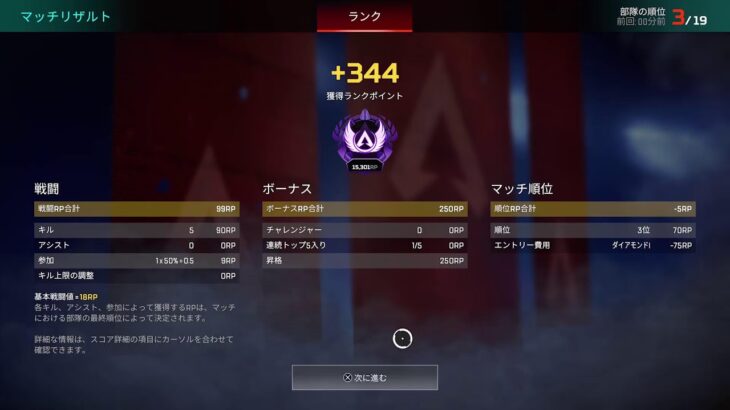 ダイヤ帯ランク apex legends