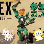 🐈【apex】参加型カスタム！りさ姉2誕生日の日！PART2！シーズン22！ 初見さん大歓迎！ 2024.9.22＃参加型＃apex＃apexカスタム#live#新シーズン＃新マップ