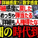 エイムアシストの弱体化による詳細or数字感度について話すボルズ達【VOLzZ/NIRU/栗原/切り抜き】