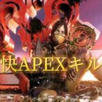 【switch版APEX】APEXプレデターによるワンマガ爽快キル集【エーペックス】