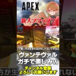 新スプリットマップが楽しみ！新しいキャラ調整後どうなるか！【 APEX のったん エペ解説 】#apex #apexlegends #エペ解説 #エペ #のったん