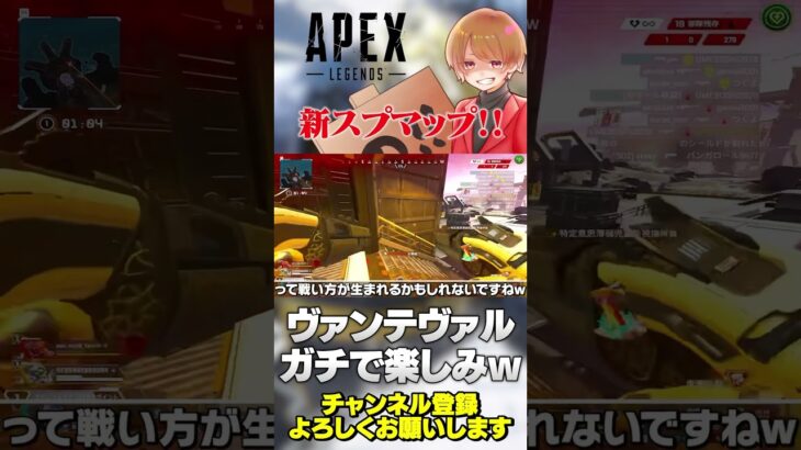 新スプリットマップが楽しみ！新しいキャラ調整後どうなるか！【 APEX のったん エペ解説 】#apex #apexlegends #エペ解説 #エペ #のったん