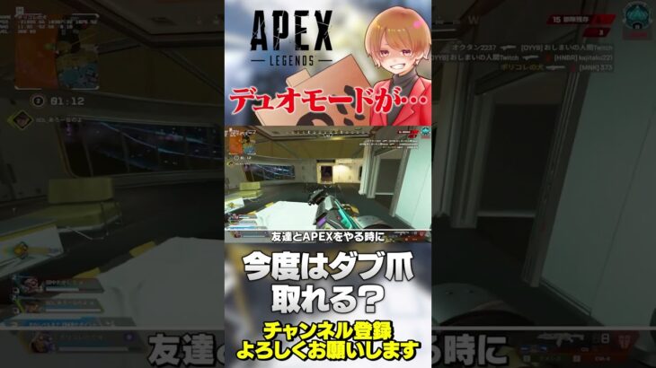 アプデ来るよ！デュオモード復活しないんかーいw【 APEX のったん エペ解説 】#apex #apexlegends #のったん #エペ解説 #エペ