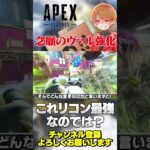 ヴァルキリーの強化がやっぱり来ましたね！これマジで強いぞw【 APEX のったん エペ解説 】#apex #apexlegends #のったん #エペ解説 #エペ