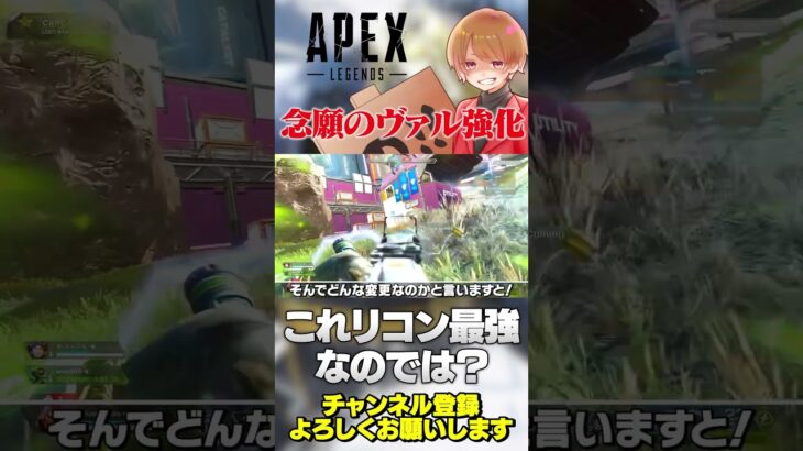 ヴァルキリーの強化がやっぱり来ましたね！これマジで強いぞw【 APEX のったん エペ解説 】#apex #apexlegends #のったん #エペ解説 #エペ