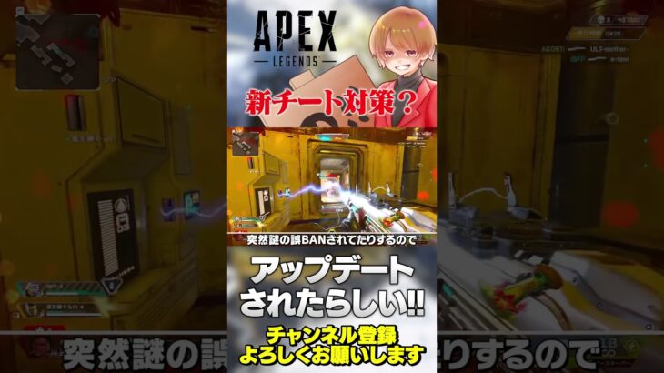 チート対策が更新されたよ！ホーミング系チートは減ってない感あるけどw【 APEX のったん エペ解説 】#apex #apexlegends #エペ解説 #エペ #のったん