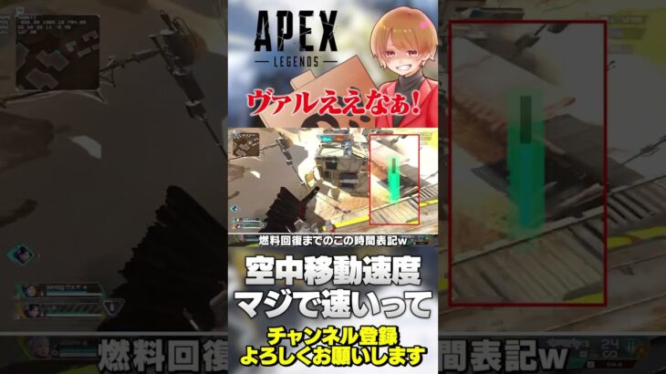 ヴァルキリーめちゃめちゃ強くなっててリコンキャラ可哀想w【 APEX のったん エペ解説 】#apex #apexlegends #のったん #エペ解説 #エペ