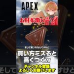 新スパレジェはおサイフが激ローになるwマジで過去最高額じゃね？【 APEX のったん エペ解説 】#apex #apexlegends #のったん #エペ解説 #エペ