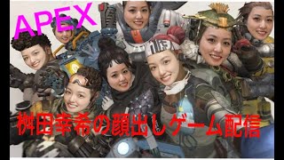 顔出し配信『ランクやってゆきますw！』Apex Legends