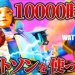 ワットソンを10000時間使った男のキル集【APEX】