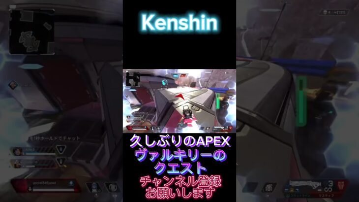 1週間ぶりのAPEXエイムがwww #apex #kenshin #apexlegends #ヴァルキリー