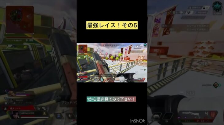 最強レイス最終章！1から是非見てね！#apexlegends #apex #レイス #最強