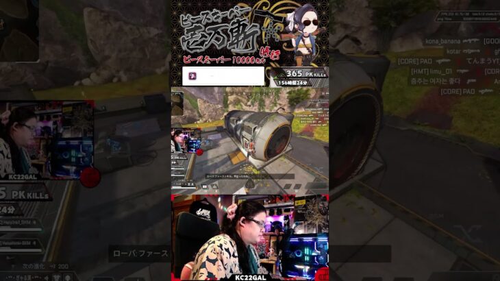 ローバの意味無いやん【ピースキーパー1万キル修行】#pk壱万斬修行 #apex #apexlegends  #ピースキーパー #ローバ #shorts