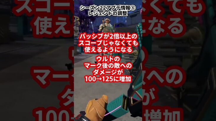 【シーズン22アプデ情報⑤】ドローン壊したら目の前にクリプト出てくるとか起こったらおもしろい    #apex #apexlegends  #エーペックスレジェンズ #シーズン22 #アプデ