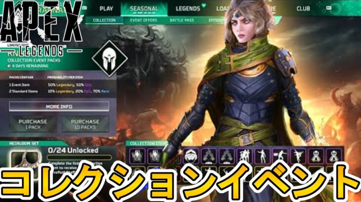 シーズン23コレクションイベント「CosmicAugment」登場するスキン判明！？史上最強の無料スーパーレジェンド登場か！？【プレステージスキン】【APEX LEGENDS/エーペックスレジェンズ】