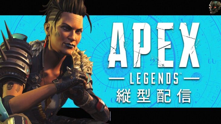 【#縦型配信/ソロマス2周目】最強キャラと神武器を使ってランクを爆盛する【Apex Legends/ソロプレ】#Shorts