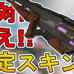 絶対に買え！3030リピーターの新スキン「西の勝者」が神すぎる件！【プレステージスキン】【スーパーレジェンド】【コレクションイベント】【リーク】【APEX LEGENDS/エーペックスレジェンズ】