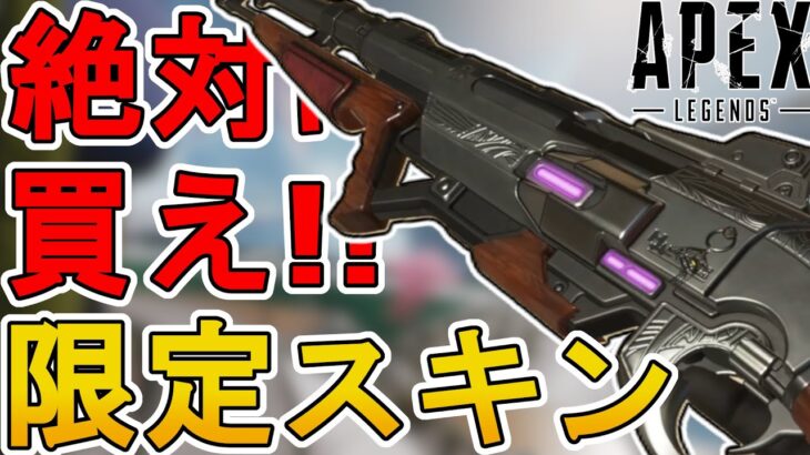 絶対に買え！3030リピーターの新スキン「西の勝者」が神すぎる件！【プレステージスキン】【スーパーレジェンド】【コレクションイベント】【リーク】【APEX LEGENDS/エーペックスレジェンズ】