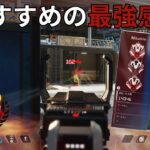 【4-1リニアデッドゾーン小】cs最強感度キル集#27 #apex【APEX LEGENDS】