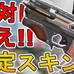 今すぐ購入しろ！オルタネーターの新スキン「ラッキー7」が神すぎる件！【プレステージスキン】【スーパーレジェンド】【コレクションイベント】【APEX LEGENDS/エーペックスレジェンズ】