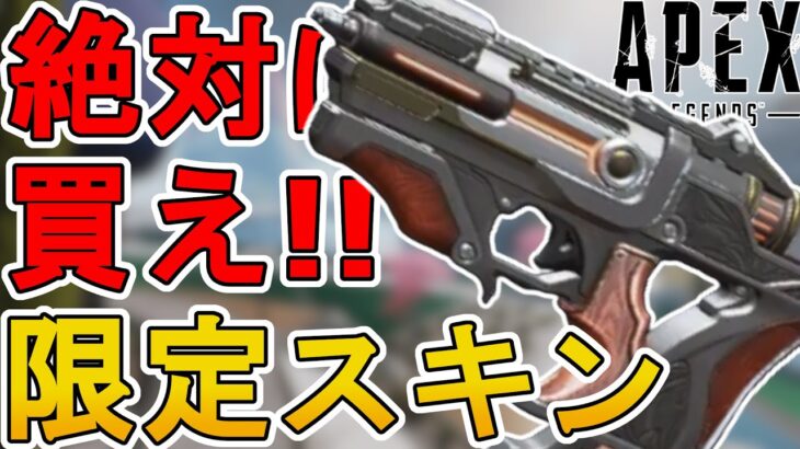 今すぐ購入しろ！オルタネーターの新スキン「ラッキー7」が神すぎる件！【プレステージスキン】【スーパーレジェンド】【コレクションイベント】【APEX LEGENDS/エーペックスレジェンズ】