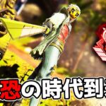 人気急上昇中『クリプト』の時代が来てしまったのか… 8000dmg【APEX LEGENDS】