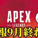 日曜の朝からぺクスしかする事が無いという絶望。エペ配信!!!【参加型APEX】