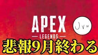 日曜の朝からぺクスしかする事が無いという絶望。エペ配信!!!【参加型APEX】