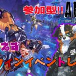 【参加型】とりま、、ハロウィンイベントやってみよう【APEX】