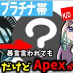 【APEX 参加型】初見さん大歓迎! アプデ後のモザン練習! 今日はカスタム 2024/10/04