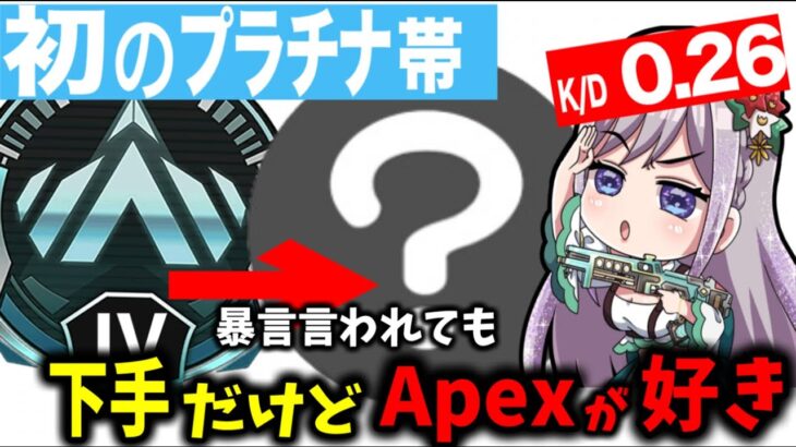 【APEX 参加型】初見さん大歓迎! アプデ後のモザン練習! 今日はカスタム 2024/10/04