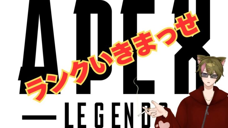 シルバー帯！よりも、ローバのスキンを解放したい【APEX】