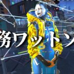 【APEX】任務報酬のために得意キャラのワットソンで出撃するやつ【ゆっくり実況】