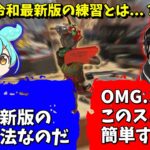 【令和最新版】マジで習得しやすいスーパーグライド【APEX】【キャラコン】【ずんだもん解説】