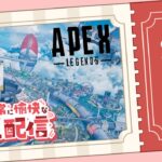 【#APEX配信】ソロ練習でもしてるぞい！