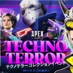 【APEX】イベントを楽しんでいく黄色担当【歌衣メイカ・白雪レイド・碧依さくら】