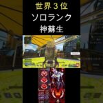 【APEX】元世界３位による漢すぎる蘇生ｗｗｗ