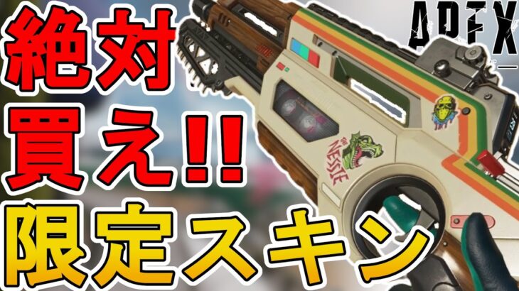 絶対に解除しろ！フラットラインの新スキン「カセットクローザー」が神すぎる件！【再販】【バトルパス】【スーパーレジェンド】【コレクションイベント】【APEX LEGENDS/エーペックスレジェンズ】