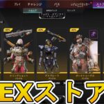 最強の超激レアスキンが多数再販！？ここだけの限定スキンを絶対見逃すな！【コレクションイベント】【プレステージスキン】【スーパーレジェンド】【リーク】【APEX LEGENDS/エーペックスレジェンズ】