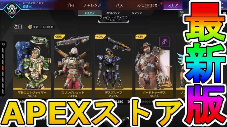 最強の超激レアスキンが多数再販！？ここだけの限定スキンを絶対見逃すな！【コレクションイベント】【プレステージスキン】【スーパーレジェンド】【リーク】【APEX LEGENDS/エーペックスレジェンズ】