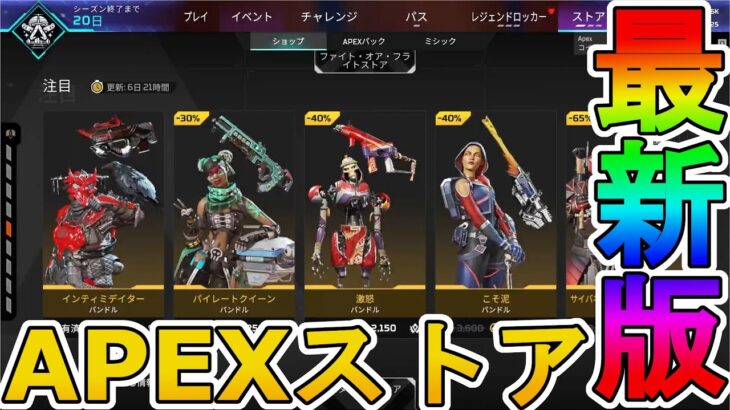 最強の超激レアスキンが多数再販！？ここだけの限定スキンを絶対見逃すな！【コレクションイベント】【プレステージスキン】【スーパーレジェンド】【リーク】【APEX LEGENDS/エーペックスレジェンズ】