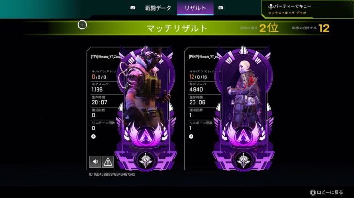 久しぶりにレイスでダブハン取れた[APEX LEGENDS]