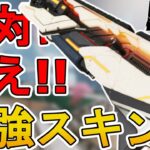 絶対に買い逃すな！マスティフの新スキン「ボーンブレイカー」が最強すぎる件！【プレステージスキン】【スーパーレジェンド】【コレクションイベント】【APEX LEGENDS/エーペックスレジェンズ】