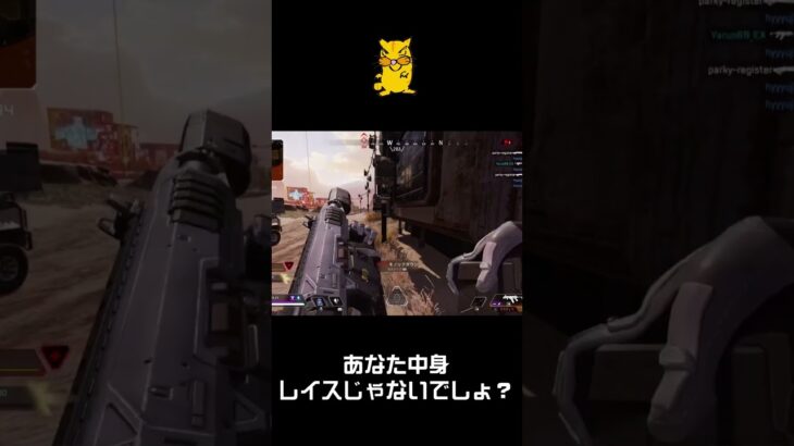 あなた中身レイスじゃないでしょ？【 APEX LEGENDS 】 #shorts