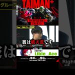 【APEX】 誰も彼を止められない…破天荒「Lible_Ace」 （Day1 予選トーナメント出場選手）　TAIMAN＋/ゆきお/MiaK/YukaF/メルトステラ/破壊ハンマードリル