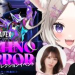 【APEX】期間限定のハロウィンイベントやってみるぞ～！＊バーチャルゴリラ、西村歩乃果【夜絆ニウ / NeoPorte (ネオポルテ) 】