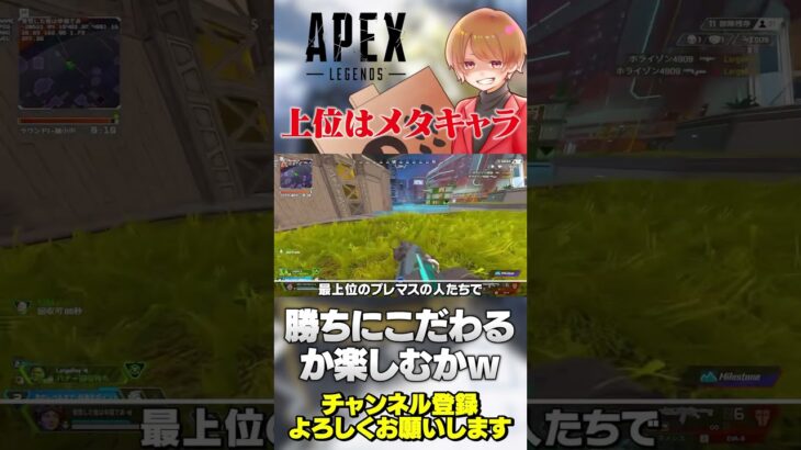 直近のキャラピック率がこちら！上位帯はメタキャラをピックしまくってる！【 APEX のったん エペ解説 】#apex #apexlegends #のったん #エペ解説 #エペ