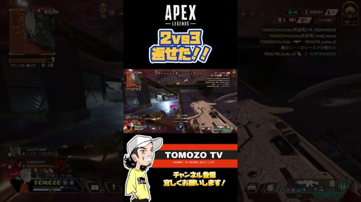 【APEX】レイスさんの粘り勝ち！ #apex #apexlegends #エーペックス #shorts