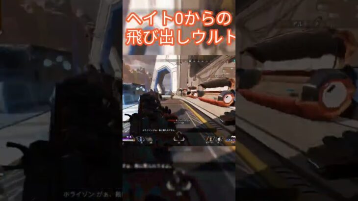 【APEX】ミラージュの飛び出しウルトにご注意下さい #apex #ps5 #ミラージュ