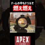 マッドマギーにとっては愚策🙄‬【APEX】 #shorts